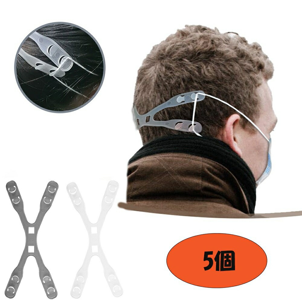 楽天市場】【普通郵便発送】 マスク用品 X型 マスクバンド
