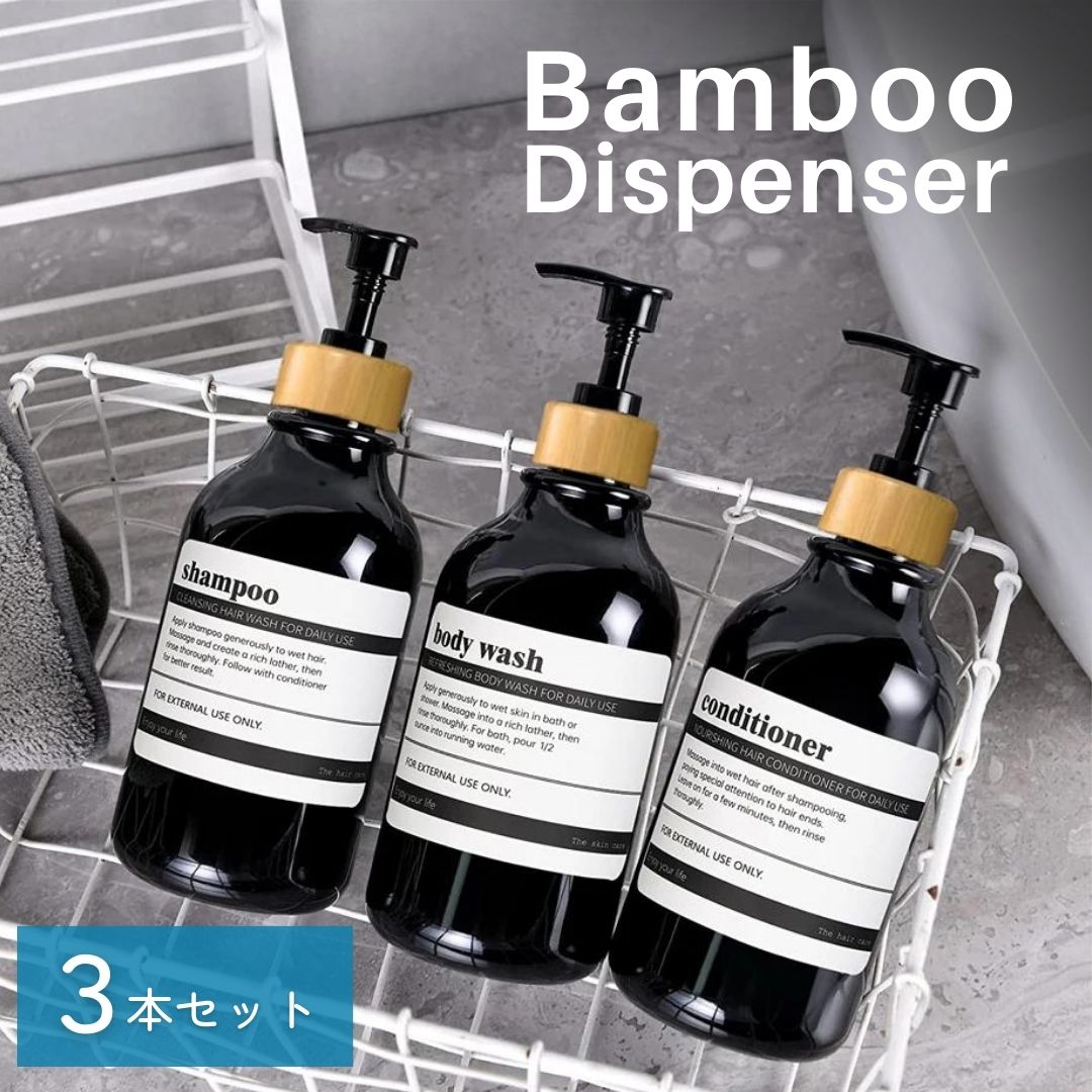 クリームタイプシャンプー ポンプボトル3本+詰め替え用400g×6袋 Amazon｜JBM シャンプーボトル ディスペンサー 詰め替えボトル