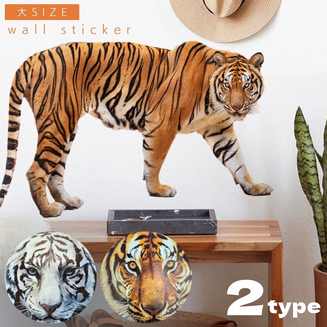 タイガー　虎　壁掛け　インテリア Amazon.co.jp: タペストリー 壁掛け かわいい 寅年 虎 タイガー トラ