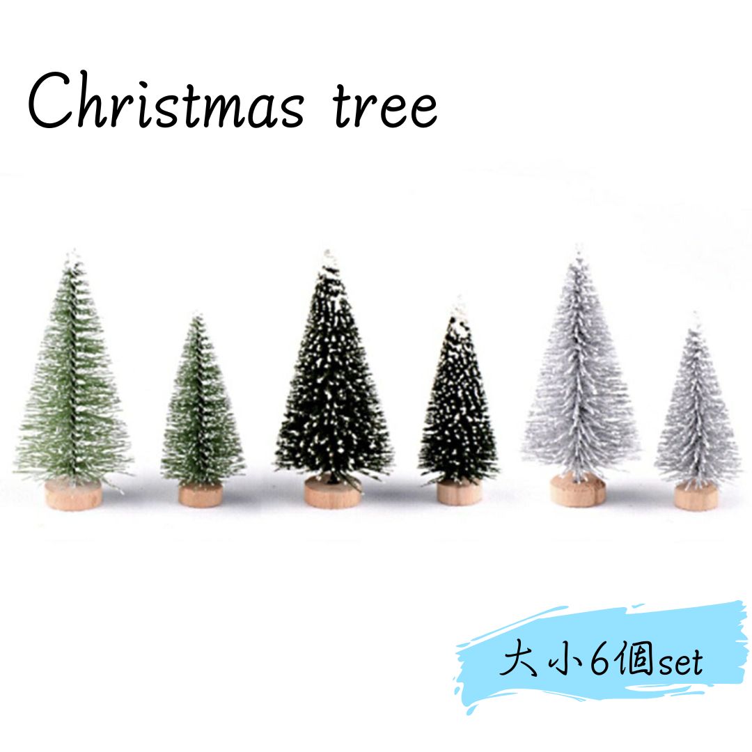 楽天市場】【在庫限り】【置き配配送】 置物 クリスマスツリー 大小6個