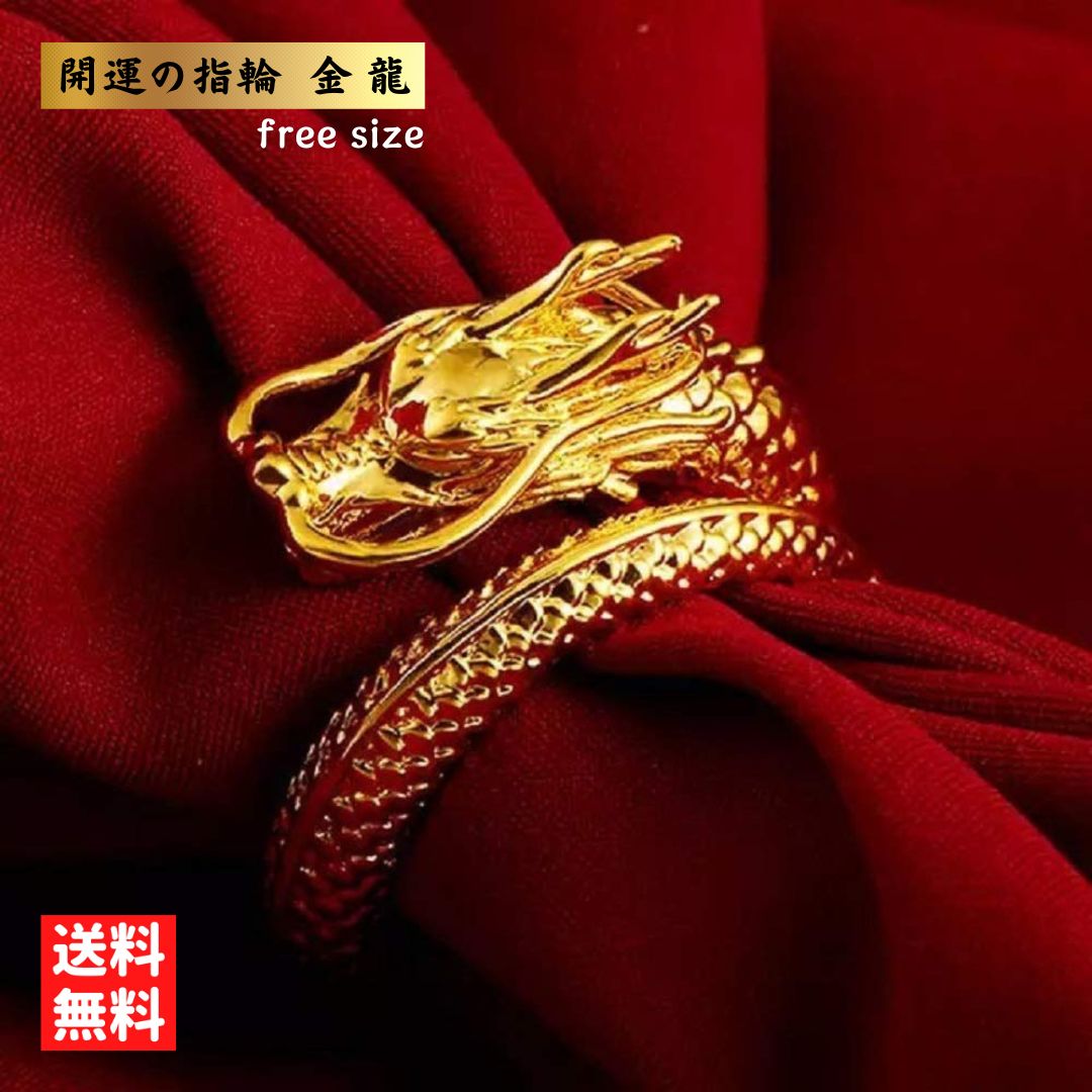 男女兼用！厳島神社竜神パワーリング、フリーサイズ 普通郵便発送
