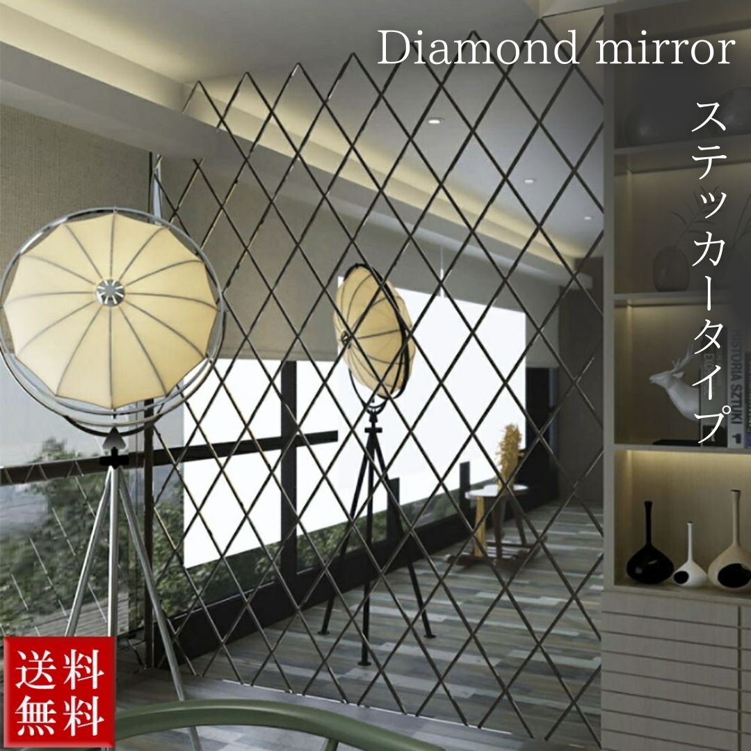 【継続期間押さえるDEAL尖んがりうしろ側15％】 鏡鑑 鏡 ひし形鏡鑑 62枚書き割り 金剛石型 金剛石型 書き割り 消印手合い ウォール鏡鑑 はがせる DIY 愛くるしい 今めかしい 取りつくろう ラグジュアリー 北欧 賃貸借契約 壁紙 周囲の状況 差し上げ物 差し上げ物 分かりやすい 寝台お座敷