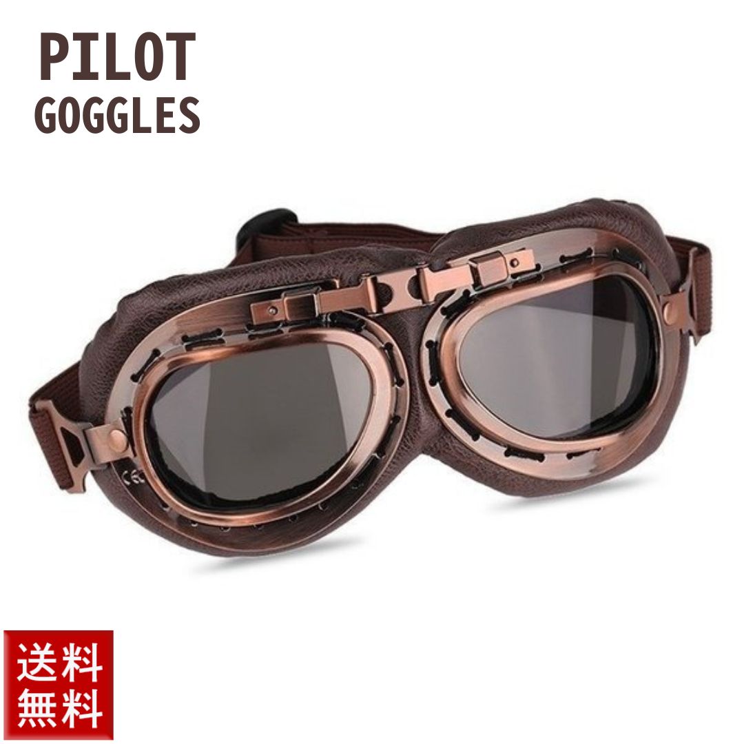 楽天市場】スチームパンク ゴーグル パイロットゴーグル レトロ