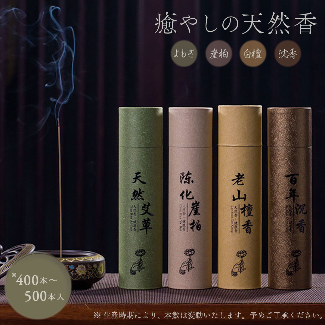 楽天市場】お香 パロサント 香木 600gセット 約90〜144本 天然香