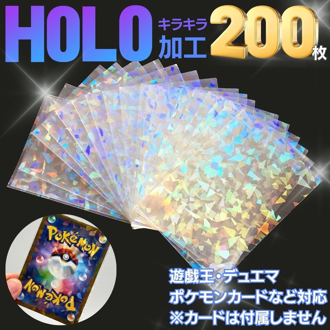 遊戯王 スリーブ 10個セット 共通面 レインボー ホログラムVer ② 公式】遊戯王OCG on X: 