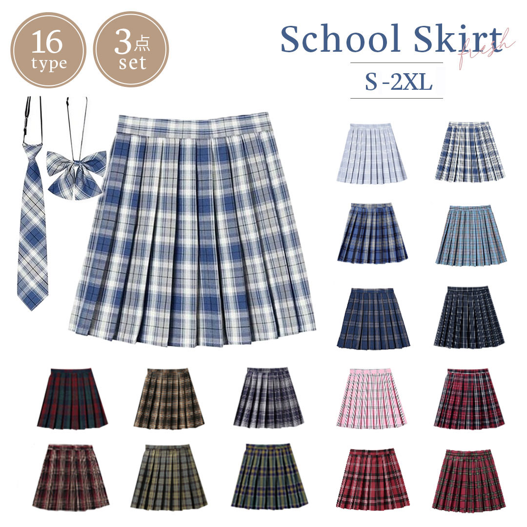 ◆秋冬 チェック柄 プリーツスカート 生地厚 コスプレ 制服 ◇秋冬 チェック柄 プリーツスカート 生地厚 コスプレ 制服
