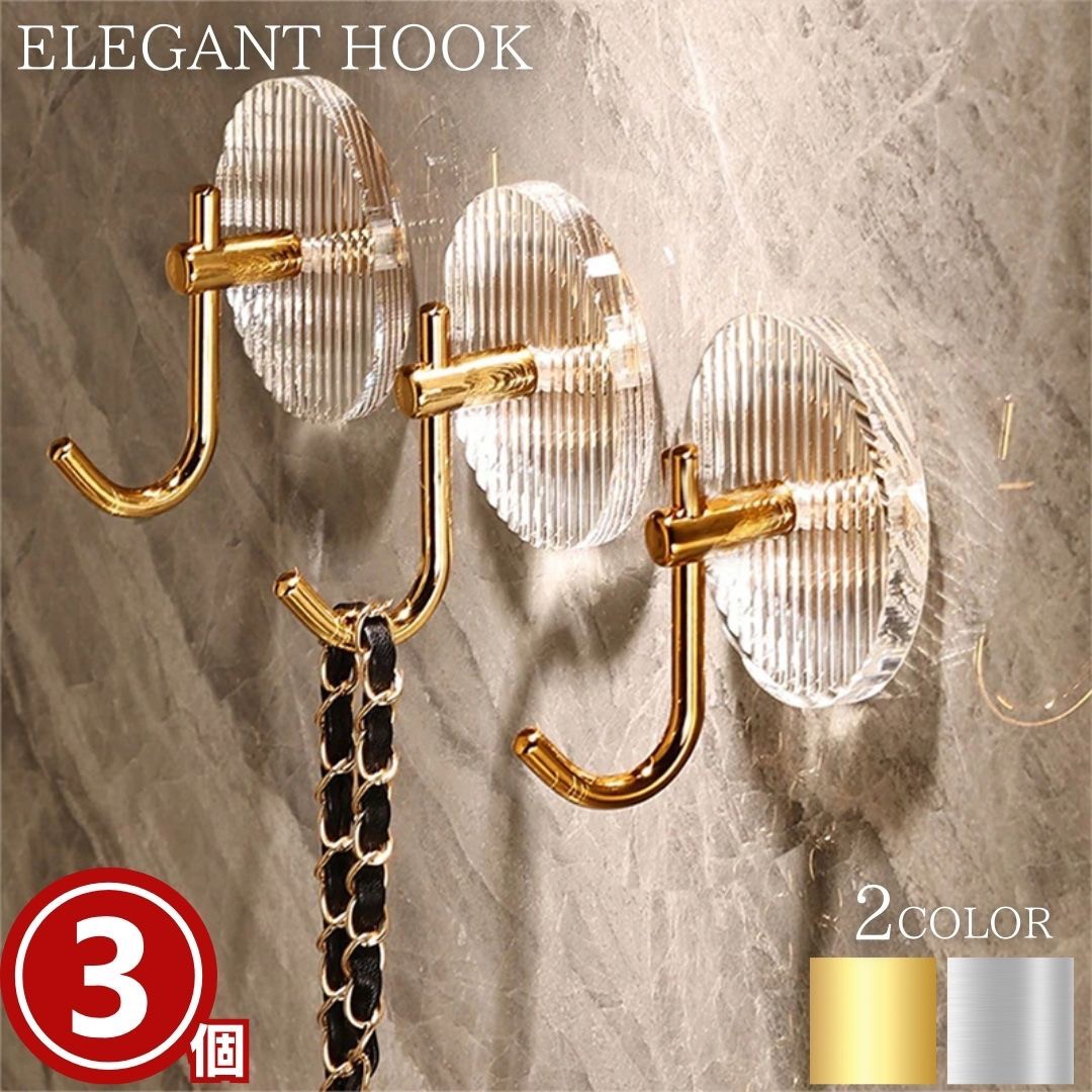 楽天市場】【在庫限り】エレガントフック 王宮風 貴族フック 3個セット