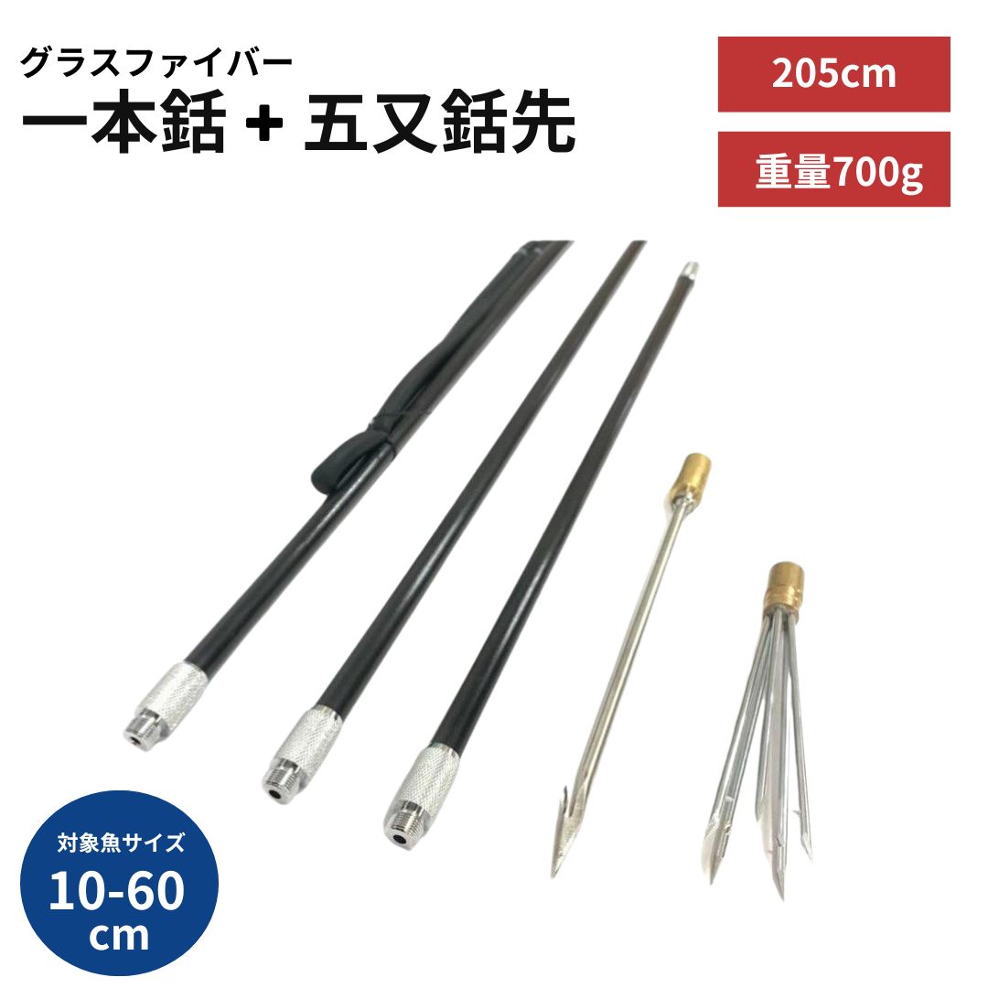 楽天市場】銛 トライデント The Standard ザ・スタンダード