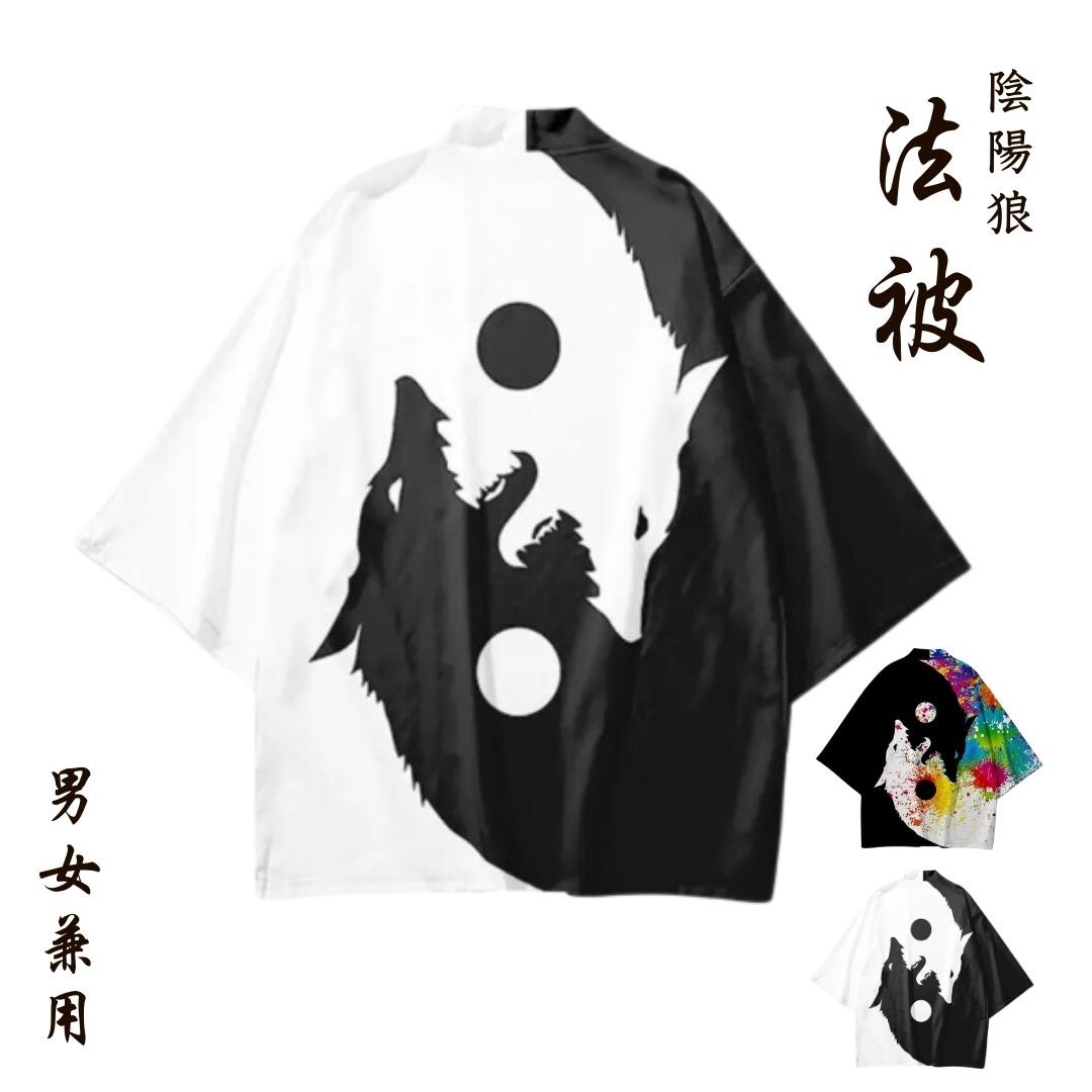 楽天市場】法被 陰陽狼 全2種類 ホワイト カラフル 夏祭り 夏恋 寺