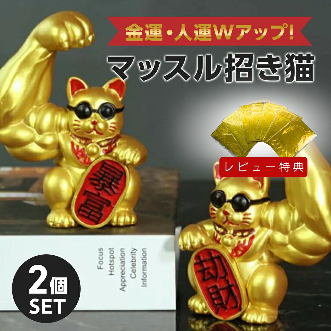 楽天市場】【楽天1位6冠達成！レビュー特典 干支ゴールド護符