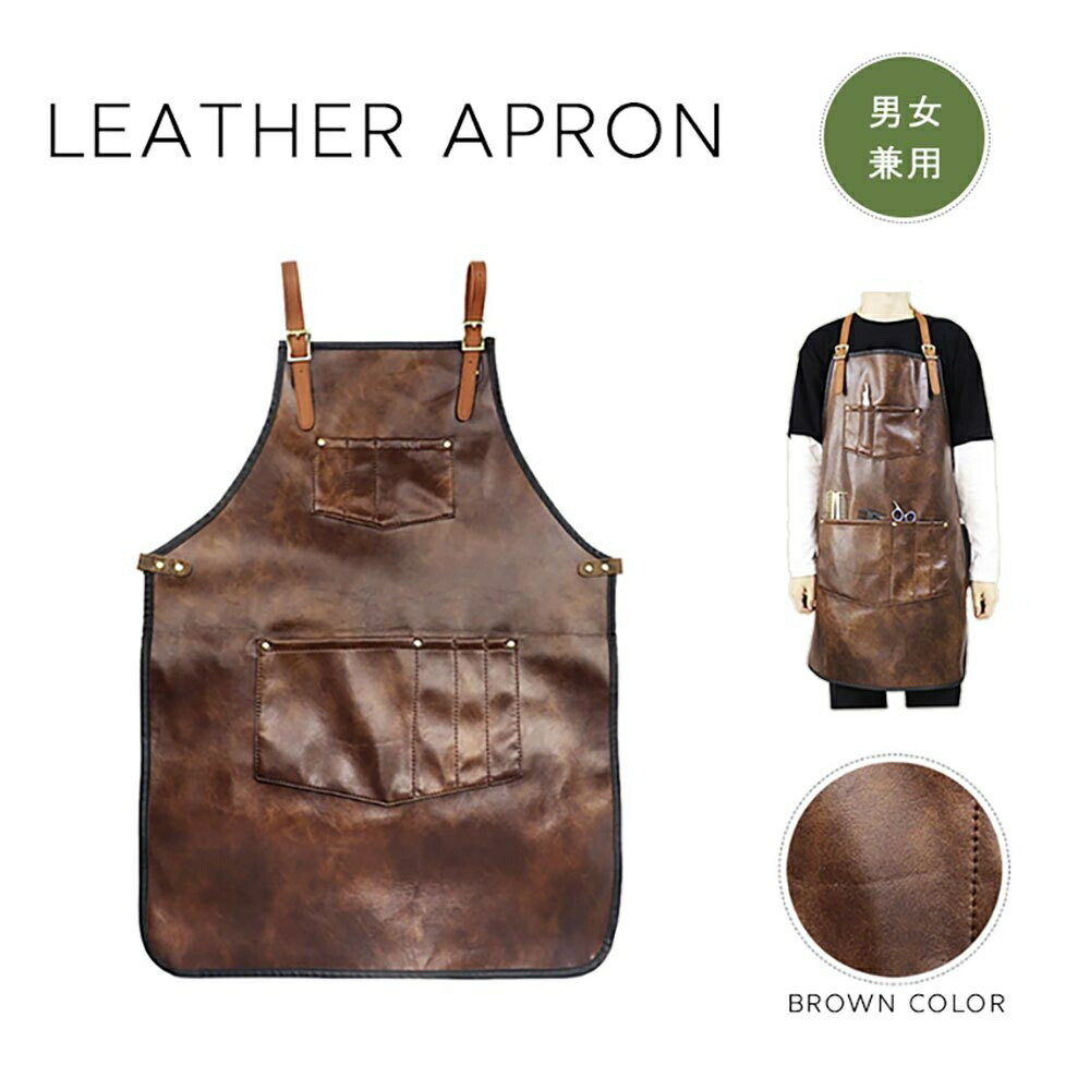 楽天市場】エプロン レザー ブラウン ワークエプロン 作業エプロン PU