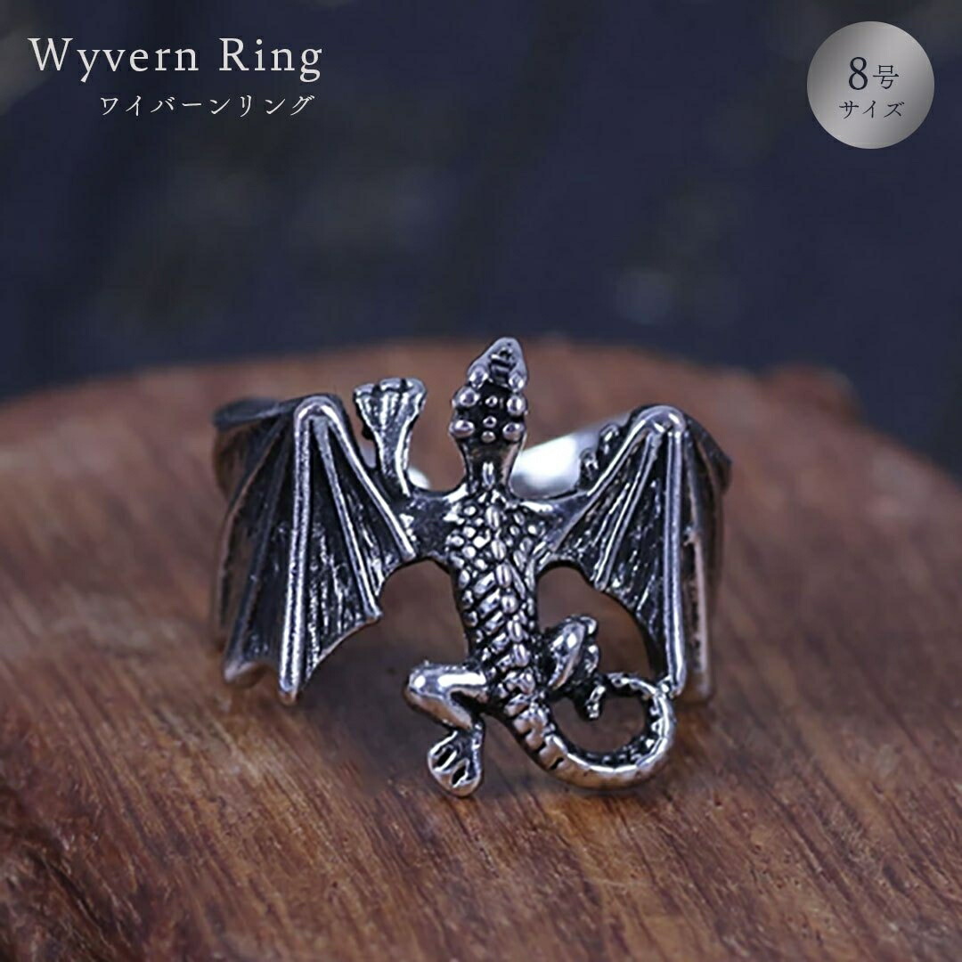 楽天市場】【普通郵便発送】 【在庫限り】リング ワイバーン ドラゴン