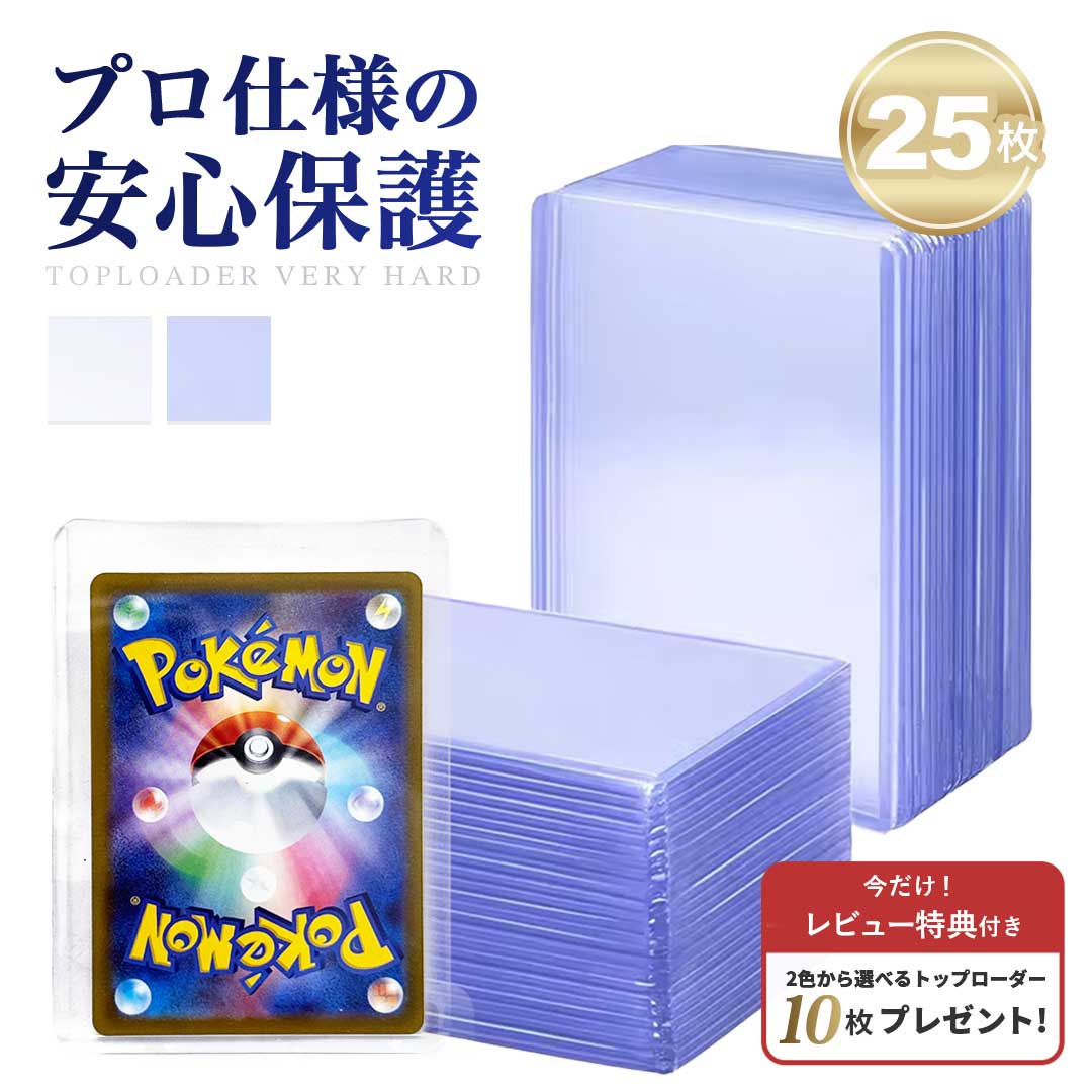 10セット　トップローダー 100枚　クリア 硬質 横入れ 遊戯王 ポケモン dfrhyerg5.jpg