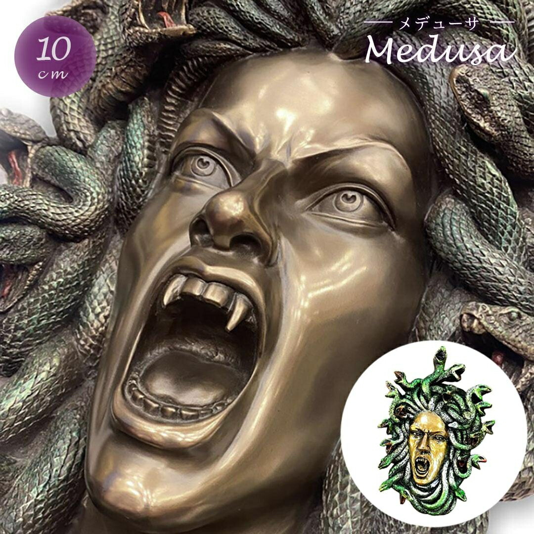ロココ【メデューサ】【オブジェ】【インテリア】【20㎝】 ロココ【メデューサ】【オブジェ】【インテリア】【20㎝】