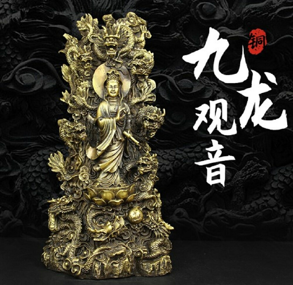 楽天市場】特大サイズ 九龍観音像 観音菩薩像 中国神話 竜生九子
