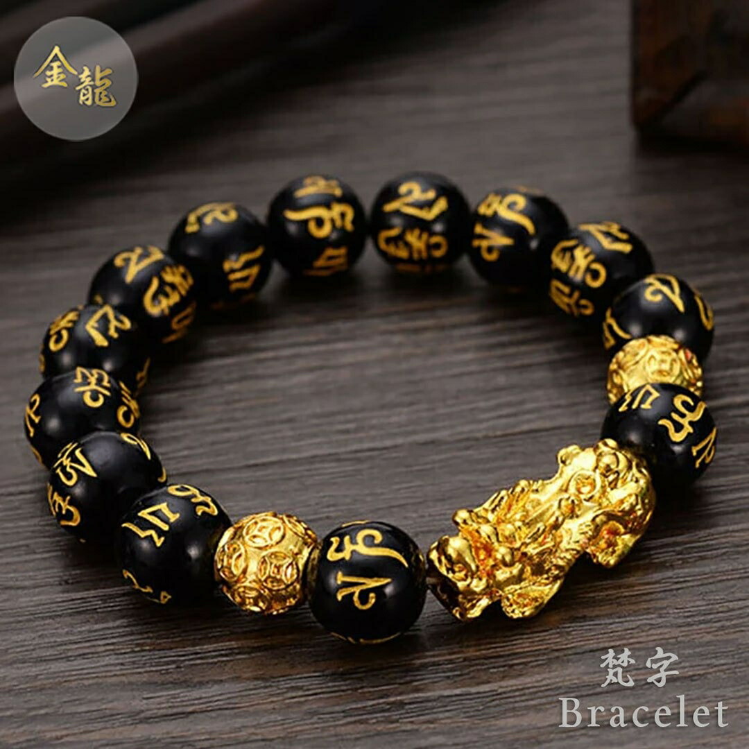 楽天市場】【普通郵便発送】ブレスレット 梵字 金龍 黒数珠 ドラゴン