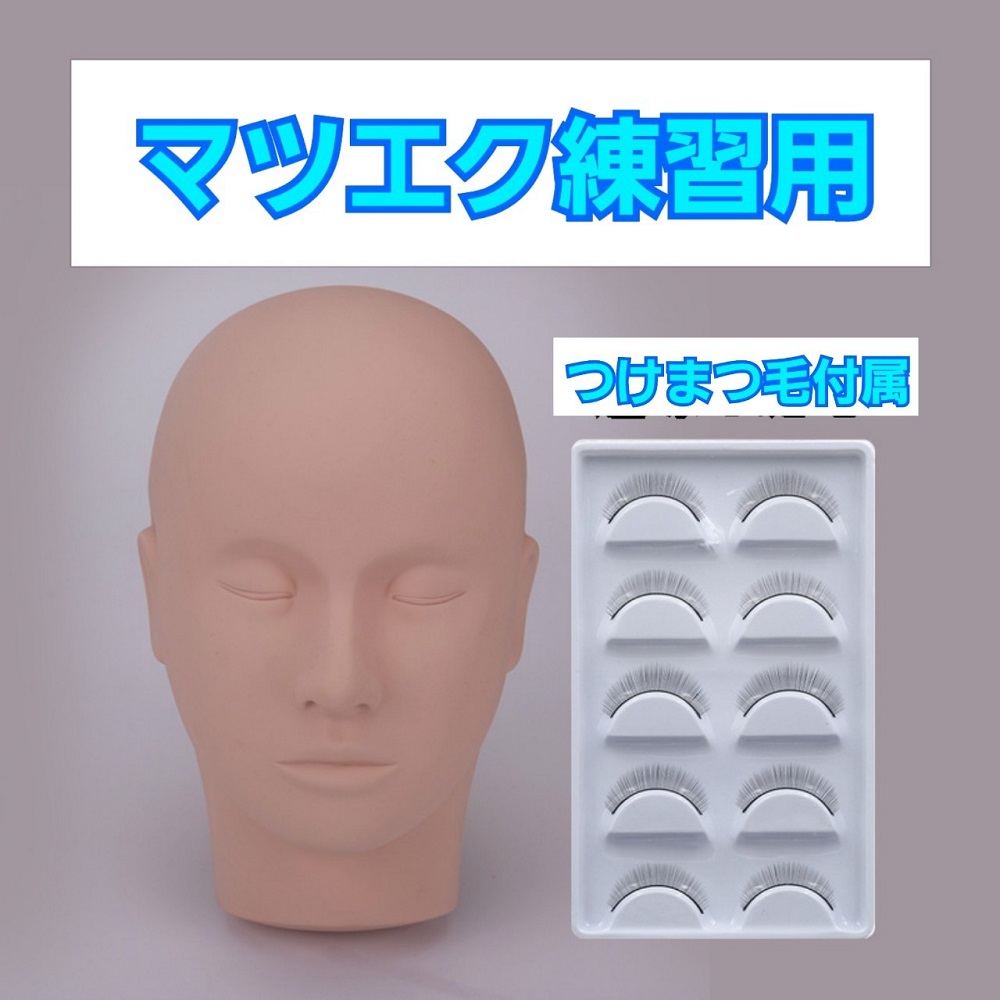 CML Q010280 練習用 まつ毛&眉付フェイス君  車用品・バイク用品 18V