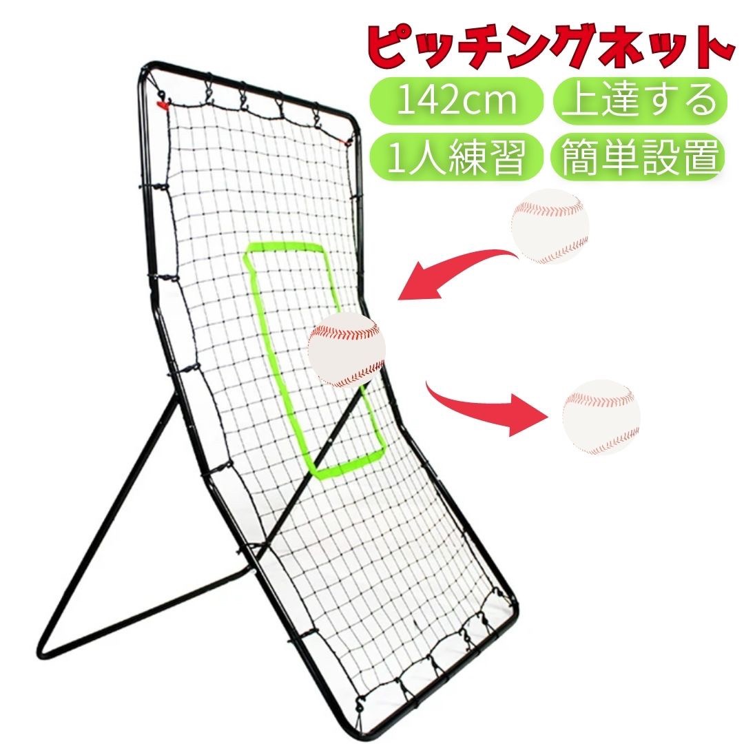 crazycatch WILDCHILD トレーニングネット ボールと取説有り 楽天市場】クレイジーキャッチ ワイルドチャイルド クラシック