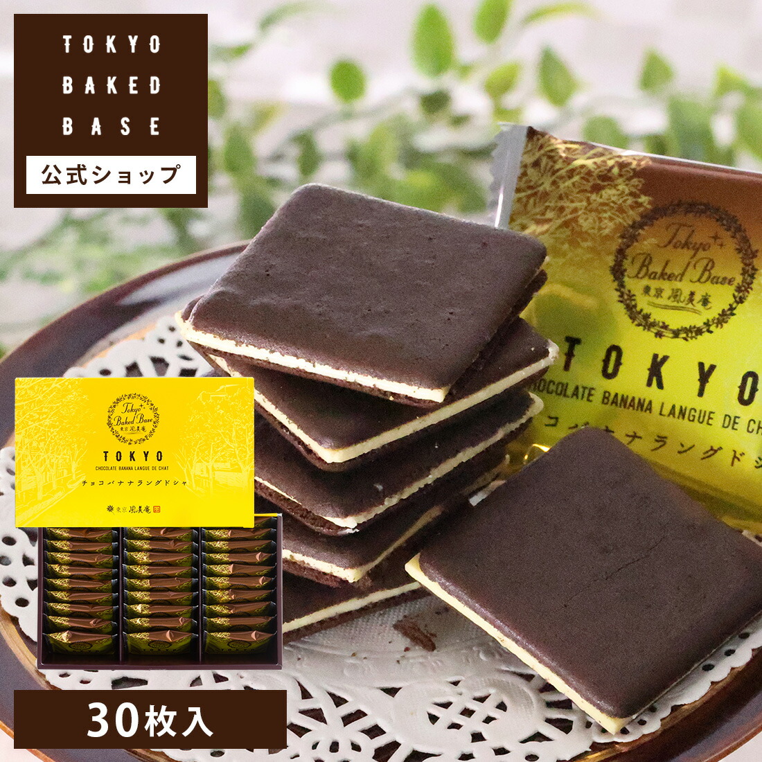チョコバナナ　敬人70個 チョコバナナ 敬人70個 Amazon | 明治 バナナチョコ 37g | 明治