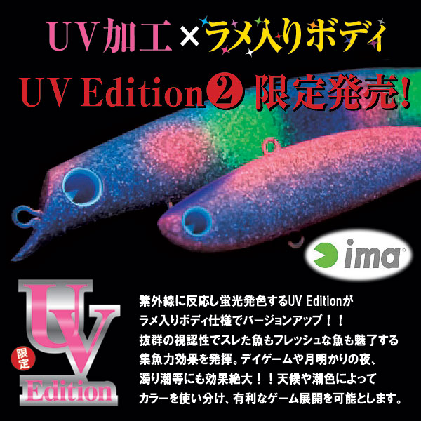 楽天市場 Ima アイマ Koume80 コウメ80 限定uv Edition2 限定xカラー ルアー 05p30may15 Rcp フィッシングショップ風月堂