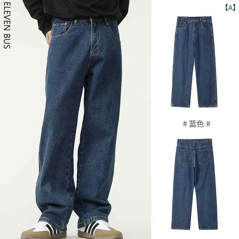 秋冬の 新型の 紺色の 韓国 版の 水洗いするの ジーパンの 成人男性の 中で まっすぐな 筒の ゆったり して いる 広足の 成人男性 服の 長々しい ズボン