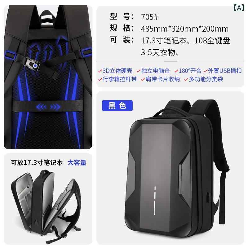 潮 酷 PC ハードシェルバックパック 15 . 6 インチで キーボードを 入れる ことが できる 男性 大学生の ランドセル 17 . 3 インチの ゲームコンピュータバッグ