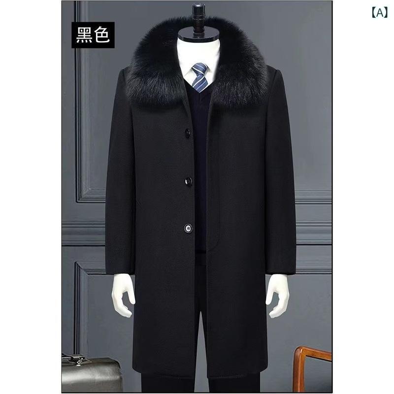 中年 男性 ウールの コートは 冬に ベルベットが 厚く なった おじいさんが 中高年の 男性 服を 着て いる 長い コートの お父さんが 着て いる