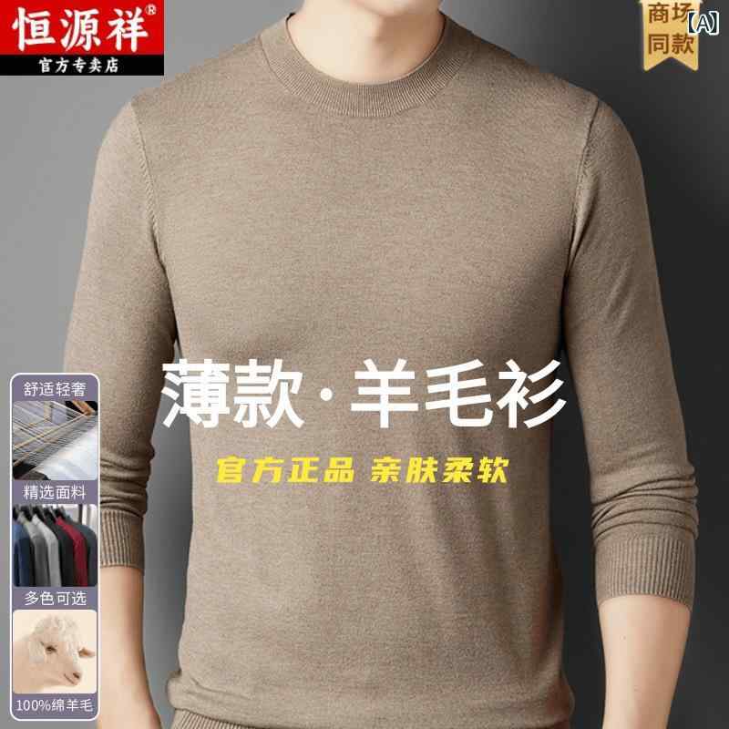 恒 源 祥 男性 セーター 春秋の ニット セーターの 丸首の純 色の 底の シャツの 中年の 薄い カジュアルな 上着