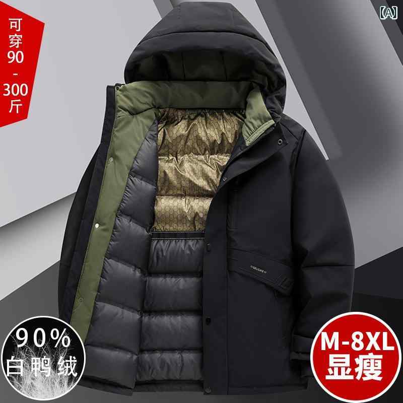 M - 8 XLは 太って、大きな サイズの 90 %の 白 鴨 絨毛の ハイエンド 24 冬の ダウン ジャケットの 潮 牌は 保温 コートの 男性 服を 厚く した