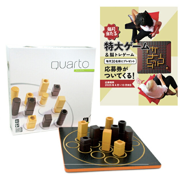 は*し様 非売品 特大 QUARTO ギガミック ボードゲーム 木製 非売品 特大 QUARTO ギガミック ボードゲーム 木製
