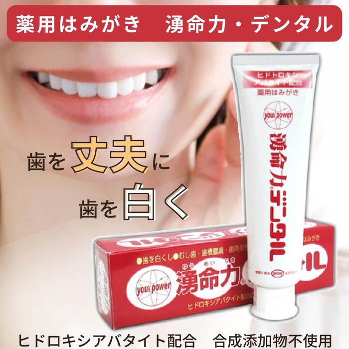 楽天市場】デンタルケア 口臭予防 虫歯予防 歯石 歯垢 口臭 ネバつき