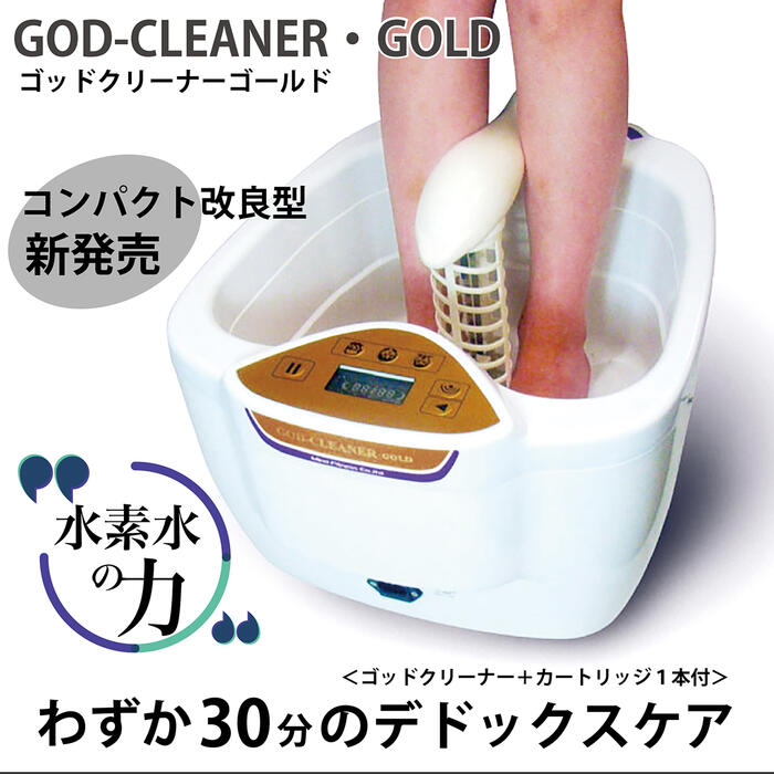 えみちえる　ゴッドクリーナー 楽天市場】【新型】GOD-CLEANER・GOLD【ゴッドクリーナー