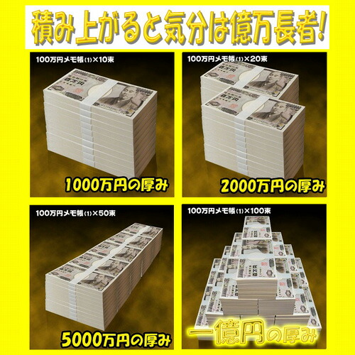 No 4 送料無料 本物の札束そっくり 100万円札束のメモ帳 気分はホントにお金持ち 金運 財運 商売繁盛 風水グッズ置物 開運 縁起物 宝くじ ギャンブル Zaviaerp Com