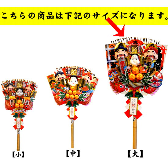 3 開運 熊手 大学 75 送料無料 前兆物品 くまで クマデ 酉の市 達磨 始祖 高崎だるま 贈りもの 供与 お正月 新年 賀正 金運 財運 争うエベント 良縁 手懸ける花めく 令室セキュア 宝くじ Cannes Encheres Com