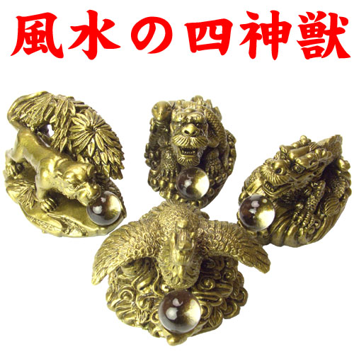 【送料無料】 ≪寿山石≫風水・願い四神獣　置物セット ◆豪華特典◆天然水晶玉×4個付き！ /青龍/白虎/朱雀/玄武/4神/青竜/龍の置物/縁起物/開運/風水グッズ風水 龍