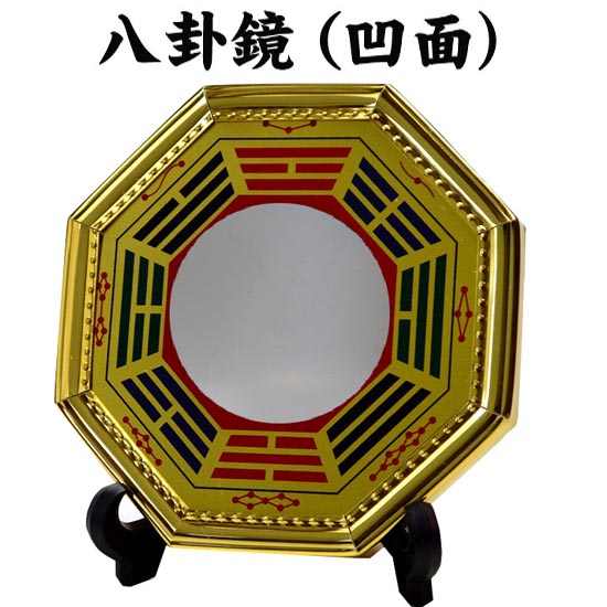 楽天市場】NO-3【送料無料】風水の八卦鏡（凸）八角ミラーで運気を改善