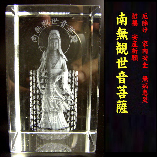 観音様　パワーストーン　置物　手彫り　天然石　水晶　縁起物 開運 龍の置物 龍 水晶 鳳凰 置物 龍彫刻 風水 玄関 パワーストーン