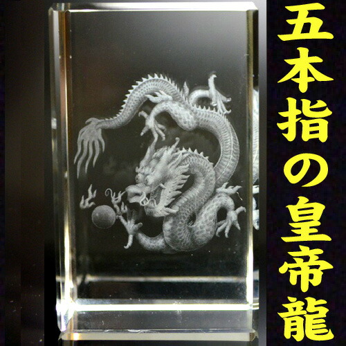 宮龍様 楽天市場】風水 玄関 絵 龍の飾り 龍 置物 風水グッズ 四神 風水