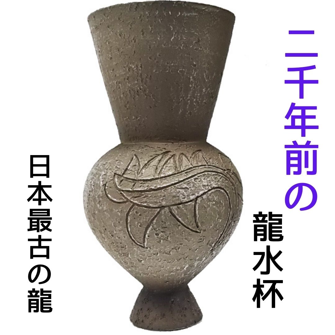 【専用ページ】高波動 自然界で丸みがついた純天然遠野石　ドラゴン龍　龍神様 希少高波動！遠野の霊石＆龍神石ブレスレット】八郷雲龍石