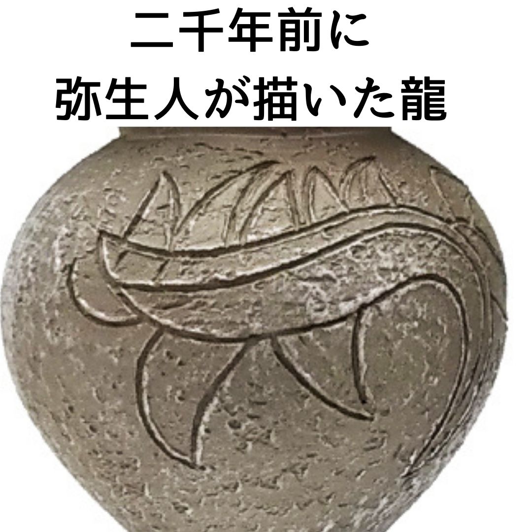 レア 貴重 骨董品 龍 龍神 竜神 竜 陶器 彫刻 壺 アンティーク 家具