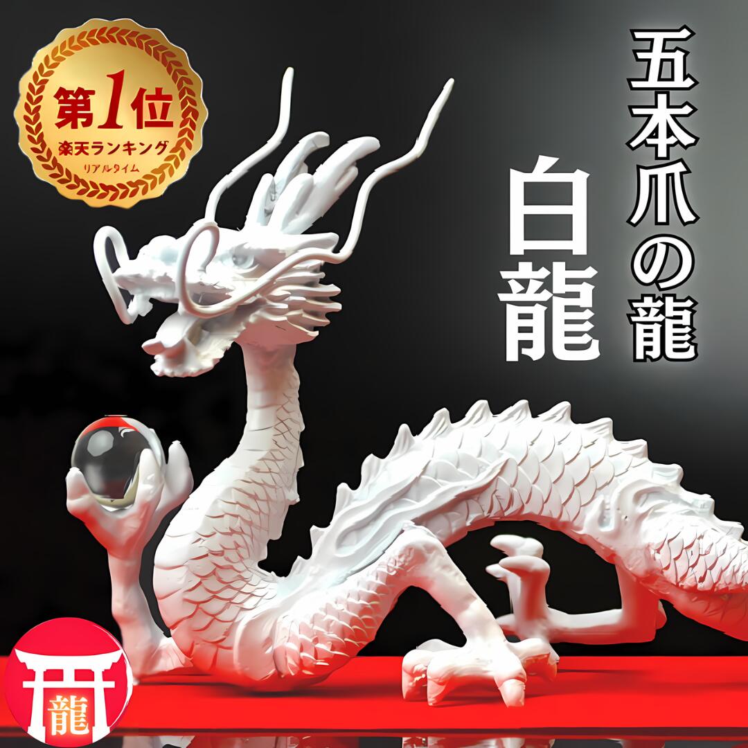 楽天市場】【送料無料】≪寿山石≫黄金皇帝・山昇龍特典：天然