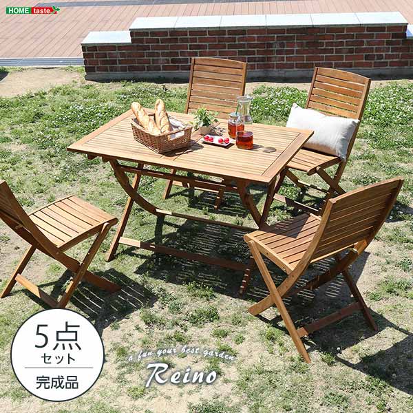 折りたたみガーデンテーブル・チェア（5点セット）人気のアカシア材、パラソル使用可能 | reino-レイノ-『代引不可』『北海道・沖縄・離島　送料別途』 43,485円