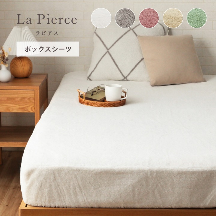 楽天市場】【メーカー直送品】【シングルサイズ】ラピアス