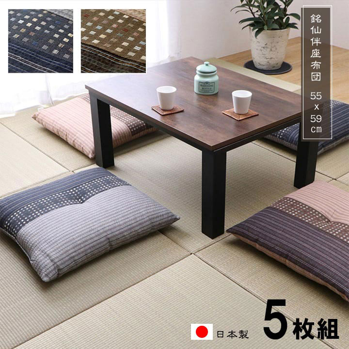 【ゆかり 座布団】同色5枚組銘仙判しじら生地 日本製 送料無料 55cm×59cm|生活応援ショップ ふわふわ