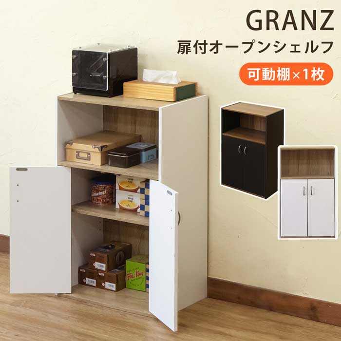 楽天市場】送料無料 GRANZ マルチラック : 生活応援ショップ