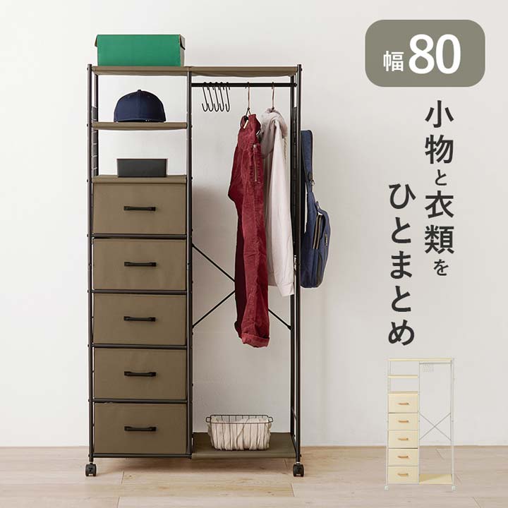 ハンガー仕合わせ 幅80糎 KHR-3188『代引不可』『北海道・沖縄・離島 貨物輸送別途』