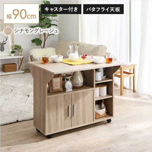 住まい方広がる バタフライキッチンカウンター『代引不可』『北海道・沖縄　送料別途』『離島　配送不可』