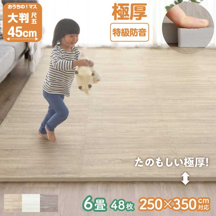 Meet☆　極厚‼️ジョイントマット  45cm角 18mm厚 尺五 ジョイントマット いろ・いろフィット 45cm角 18mm厚 尺五 極厚