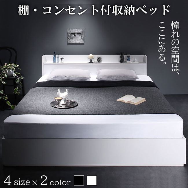 棚・コンセント付収納ベッド 　ベッドフレームのみ【Milliald】　『代引不可』『北海道　送料別途』『沖縄・離島配送不可』