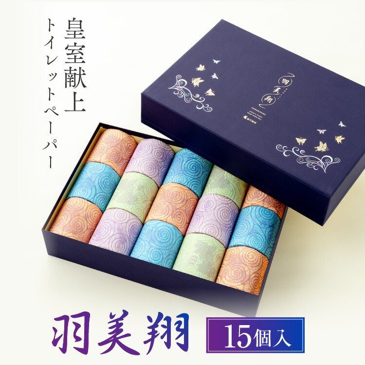 献上渦巻き 15個入（羽美翔）祝い事 畏まり 生まれ落ちる日差し上げ物 有りがたさ 生み出すこと内祝い 一緒になる内祝い 心地良さ祝い事 しっぺい返し  工作祝い事 割り増し金 芸人御用商人 お中元 お歳暮 熨斗名入れ無料 皇室献上店